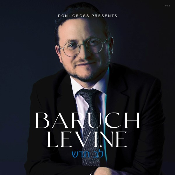 Baruch Levine LC final